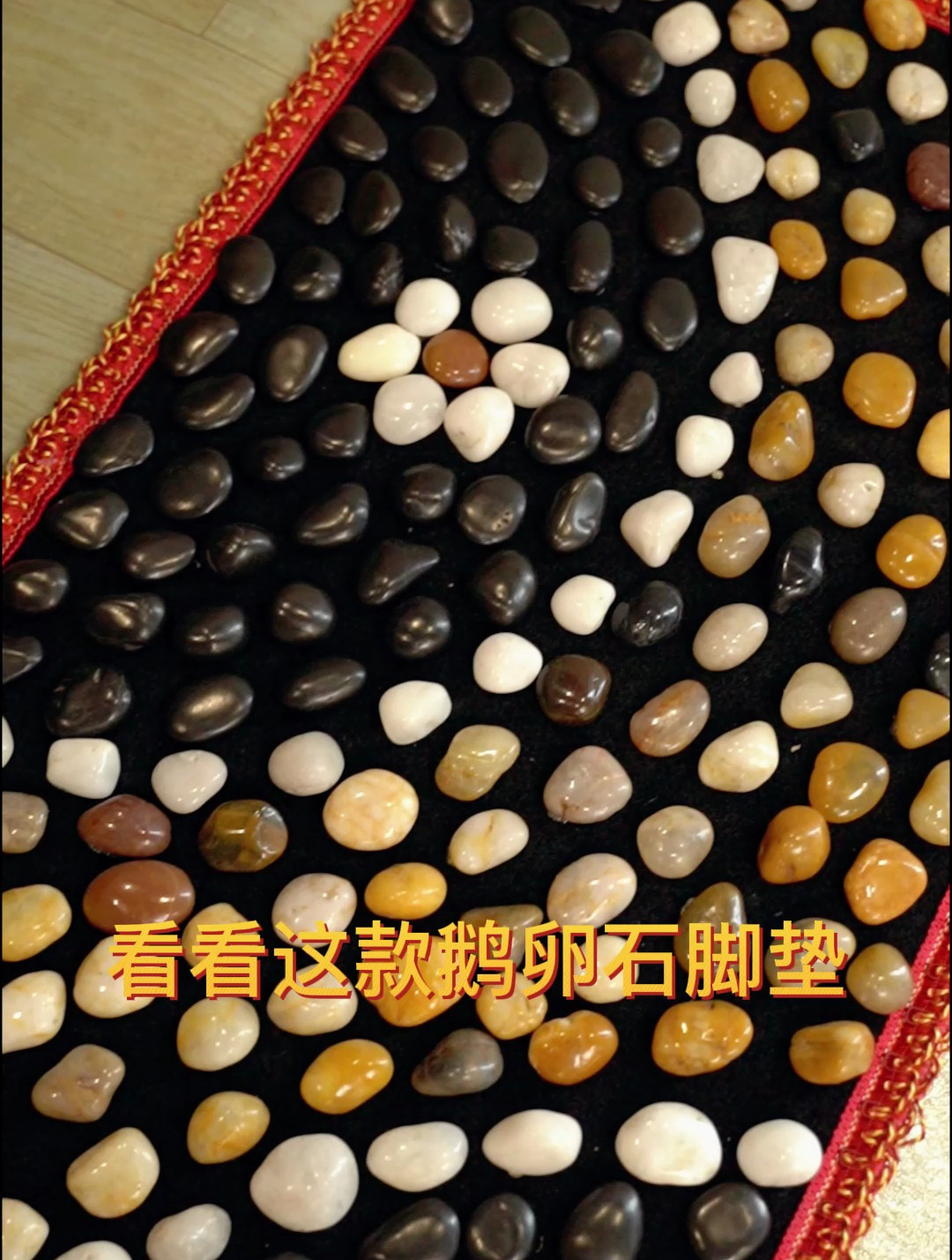 鹅卵石按摩脚垫有作用吗?