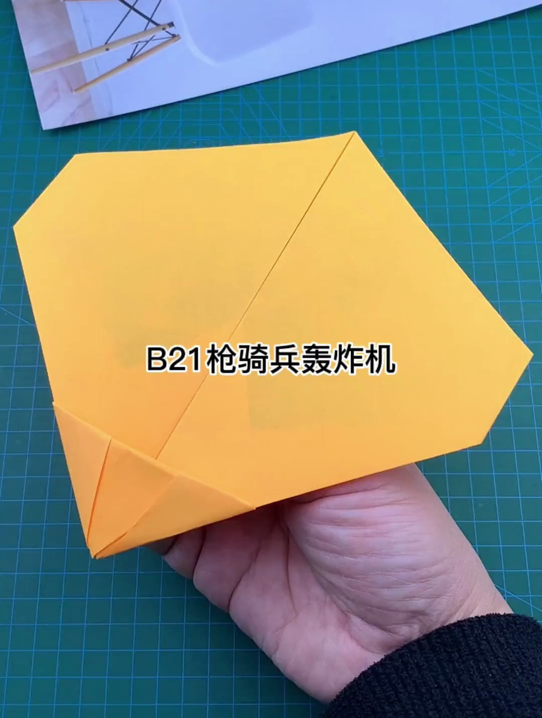 B21枪骑兵折纸轰炸机