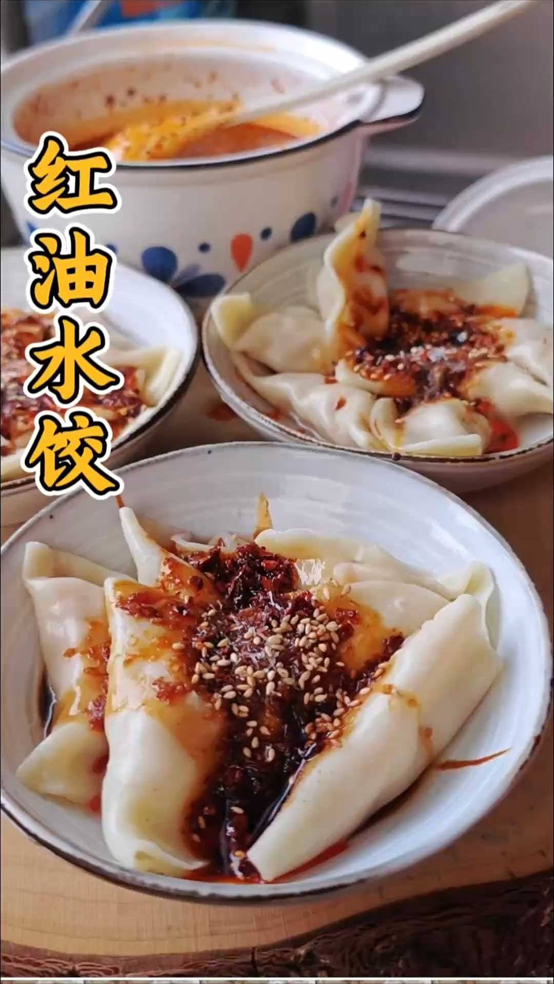 味道绝了，3步复刻成都红油水饺！面皮不破红油爆香