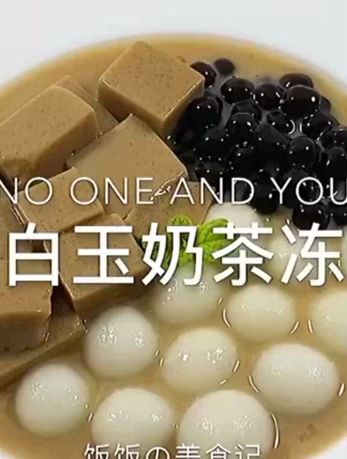 元气满满的下午茶美食制作,人美食趣胃计划元气森林奶茶