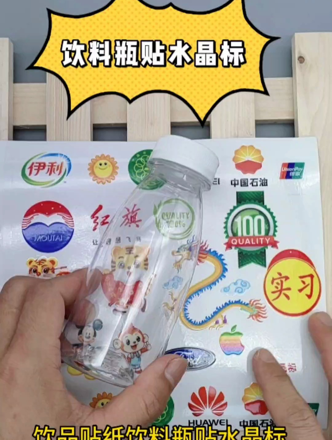 ins饮品创意饮料贴纸 果汁瓶贴标签 奶茶杯贴 logo水晶标
