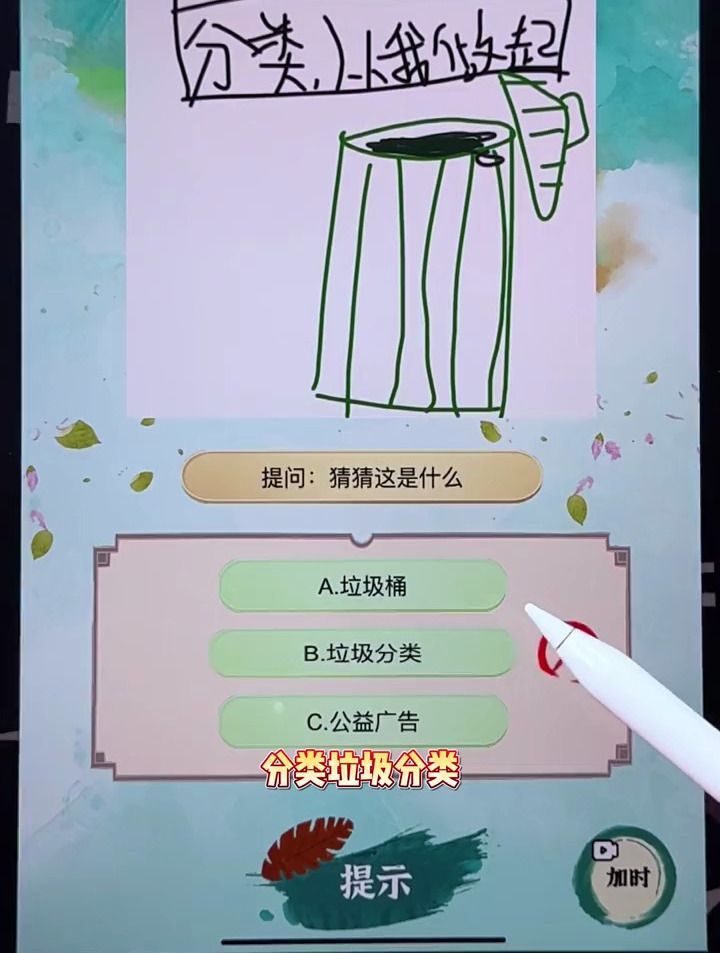 猜猜这是什么东西呢?