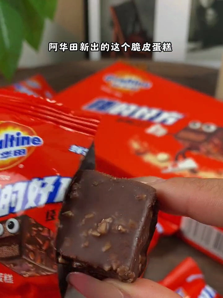 阿华田脆皮酱心小方蛋糕,巧克力脆皮加上松软的蛋糕一口被惊艳!
