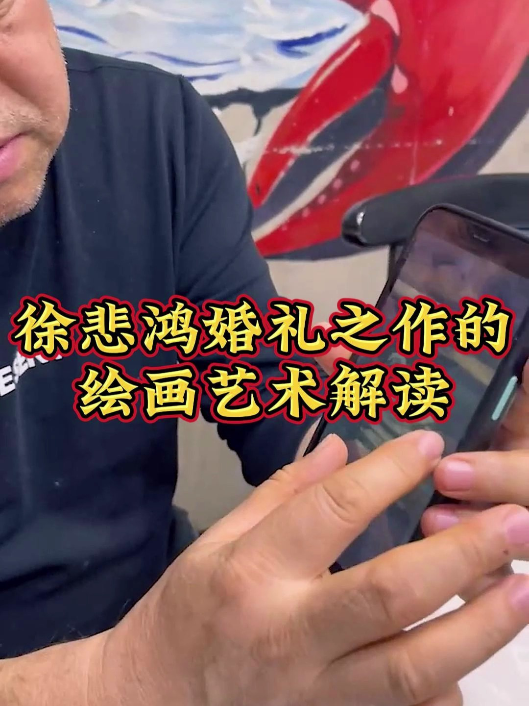 徐悲鸿婚礼之作的绘画艺术解读