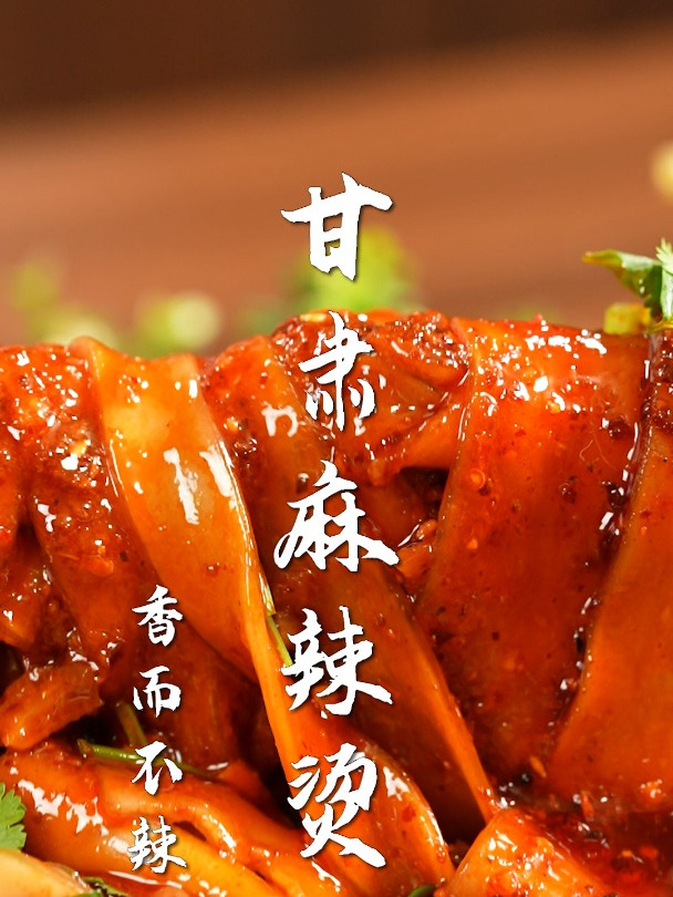 甘肃麻辣烫好吃的秘诀!60秒搞定,一口还原灵魂味道~