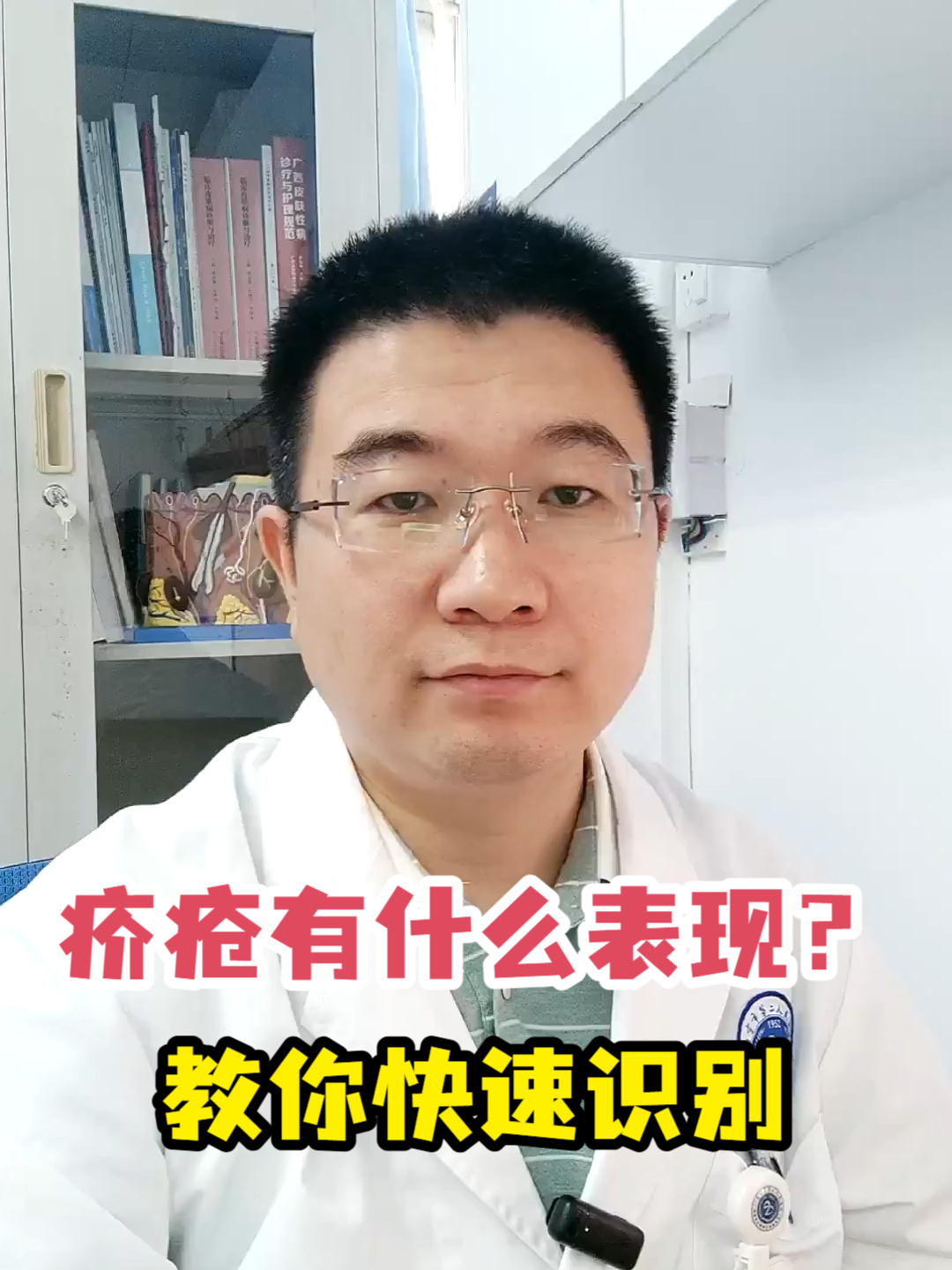 疥疮有什么表现和症状