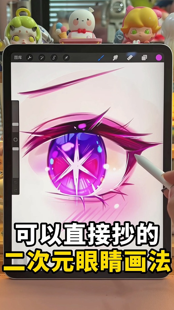 可以直接抄的二次元眼睛画法,你学会了吗?