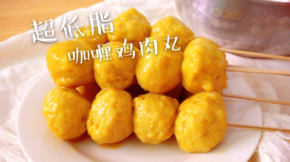 如何做出弹嫩的鸡胸肉丸子?超低脂,比买的好吃多了