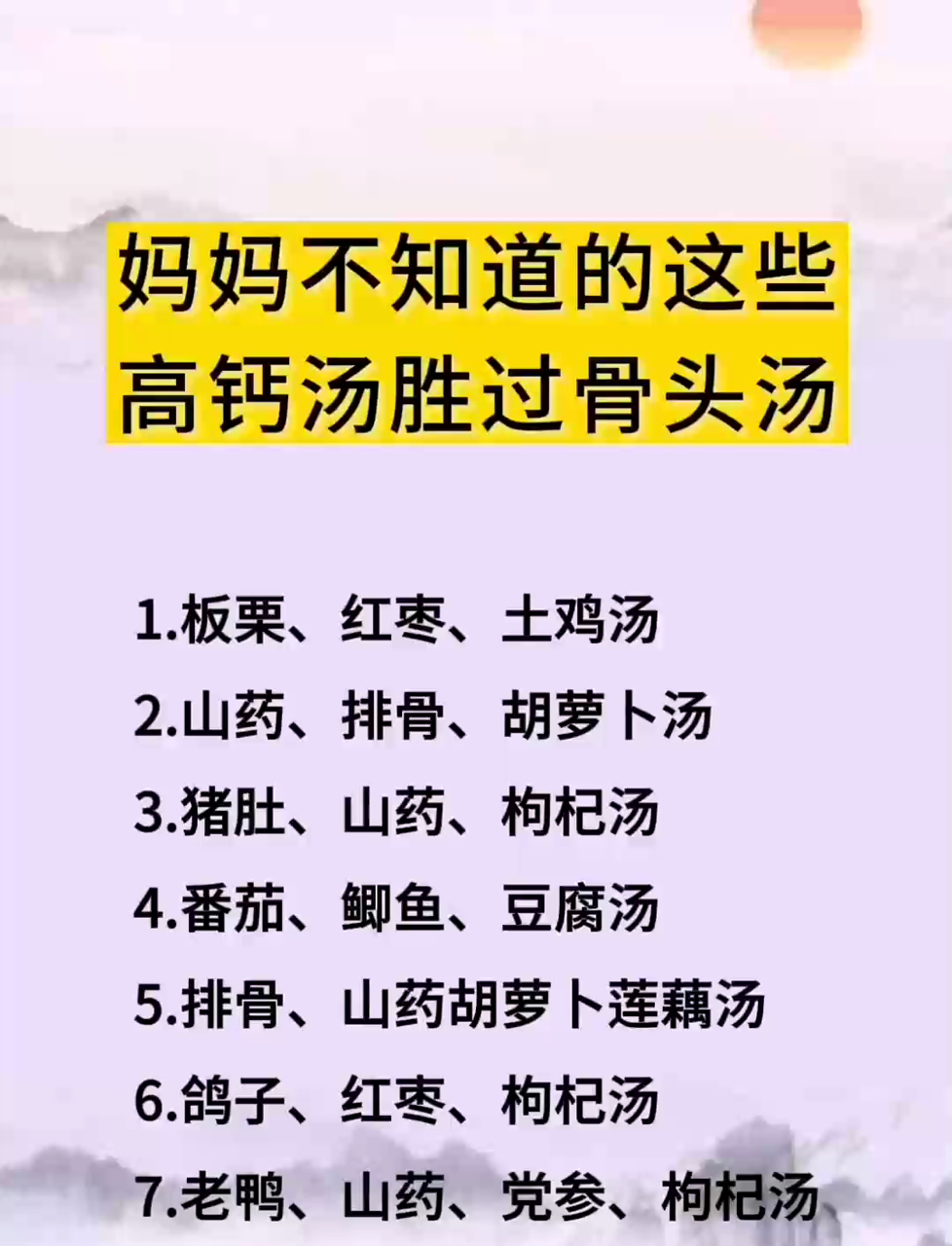 妈妈必知!高钙汤的神奇功效与做法,让全家补钙无忧