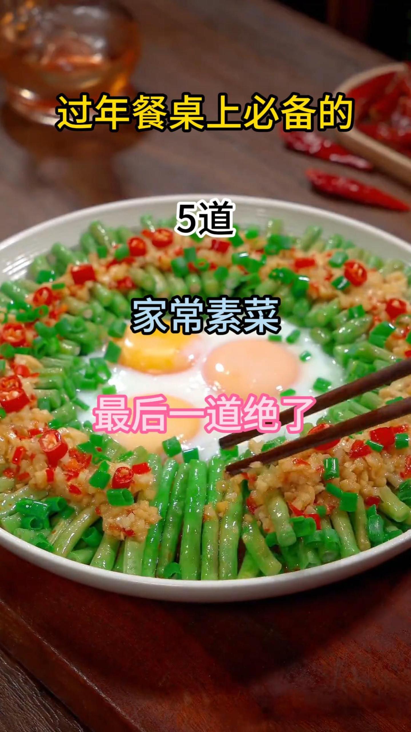 好吃又精致的家常菜,学会了给家人露一手,赶紧收藏学习!