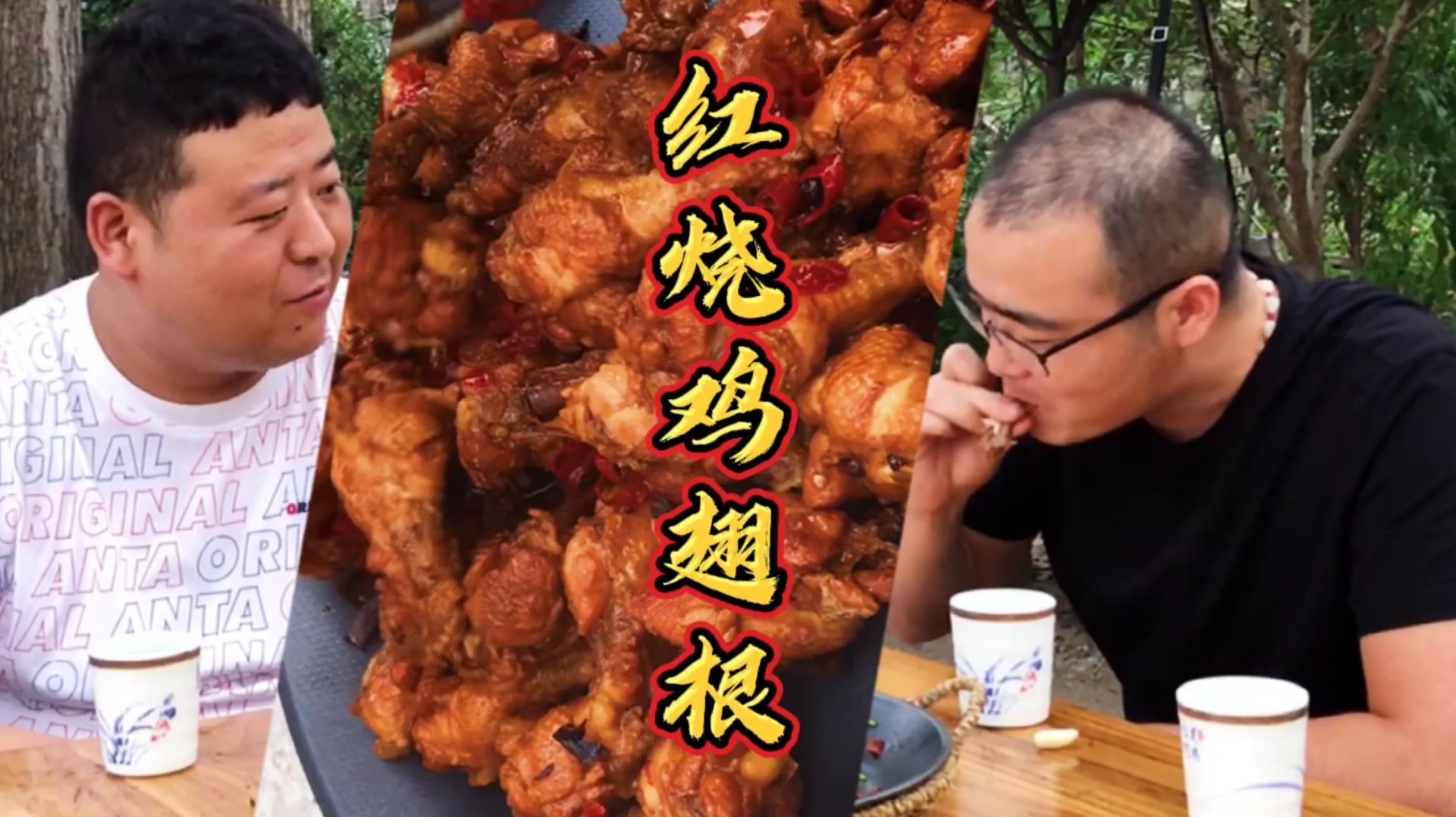 15只鸡的翅根做一道红烧鸡翅根不知道的以为像鸡腿