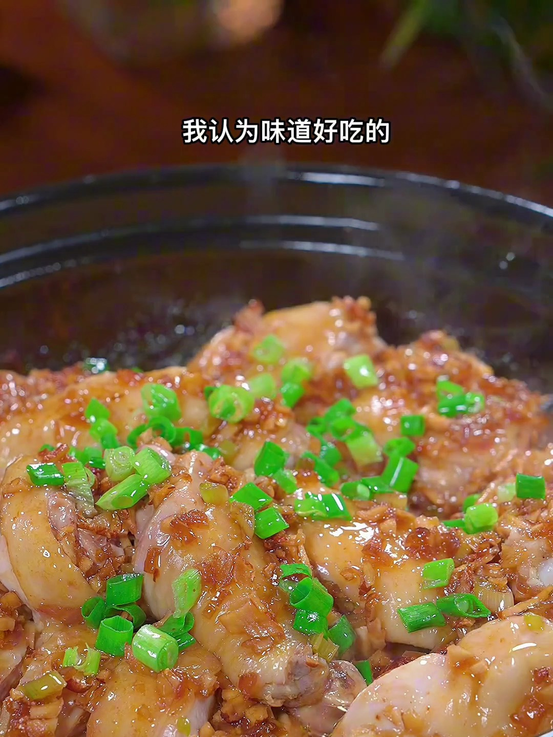 鸡肉的做法有很多种,认为味道独特的就是这个沙姜鸡煲,香味扑鼻
