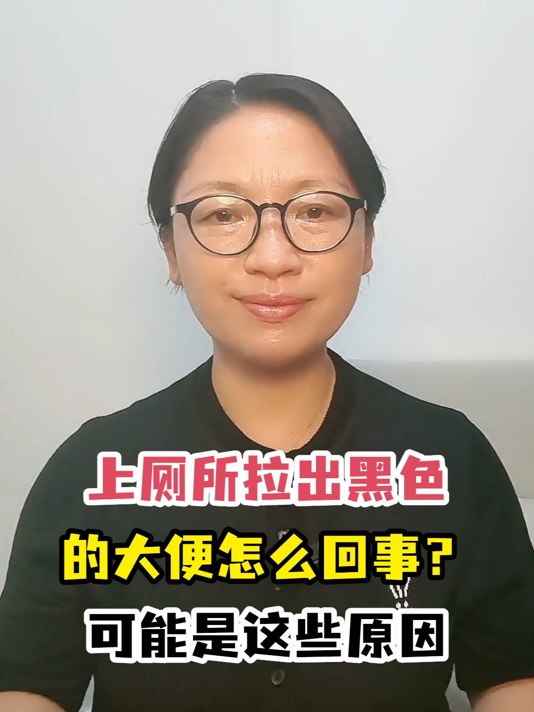 上厕所拉出黑色的大便怎么回事?可能是这些原因