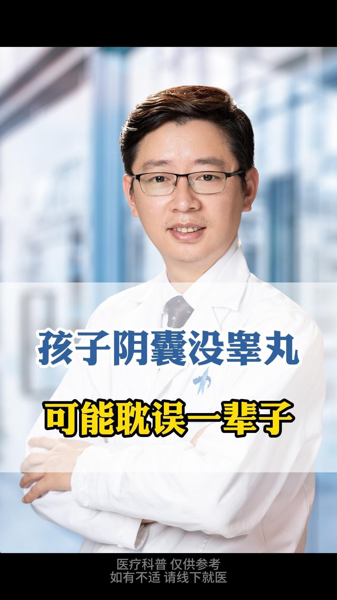 孩子阴囊没睾丸?可能耽误一辈子!