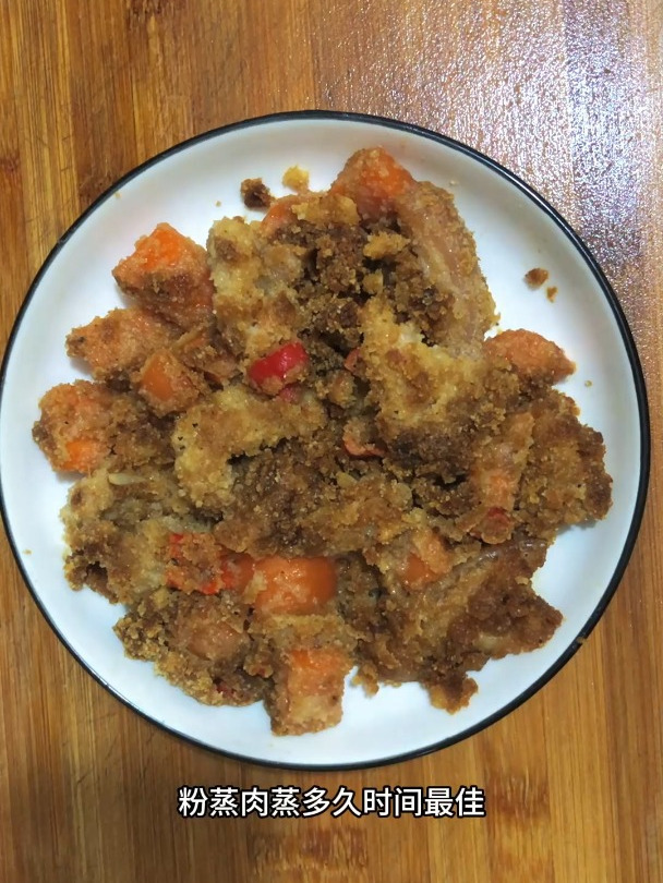 粉蒸肉蒸多久时间最佳,蒸40分钟最佳