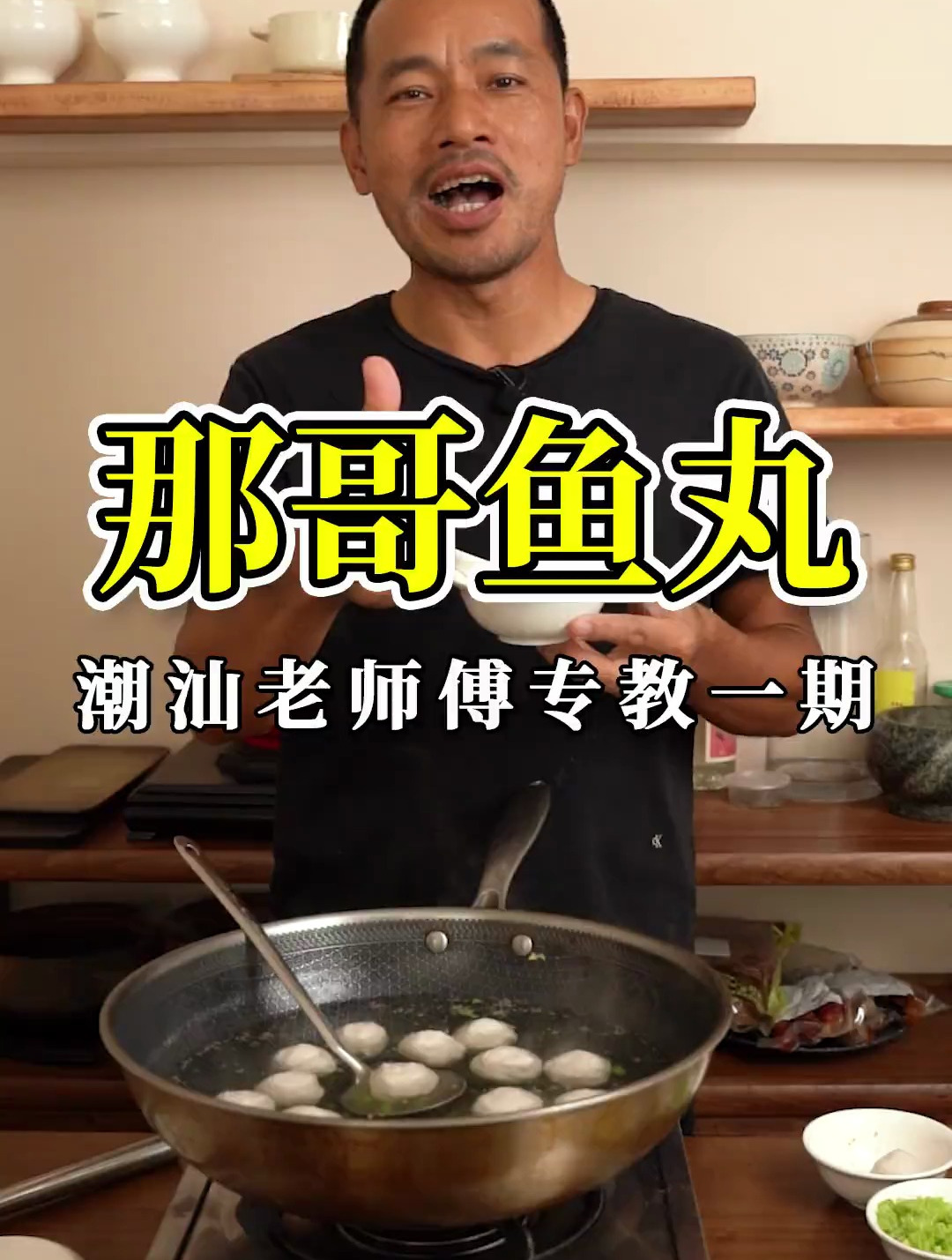 那哥鱼不愧是做鱼丸的上等材料,每颗丸子都Q弹鲜甜,口感不一般