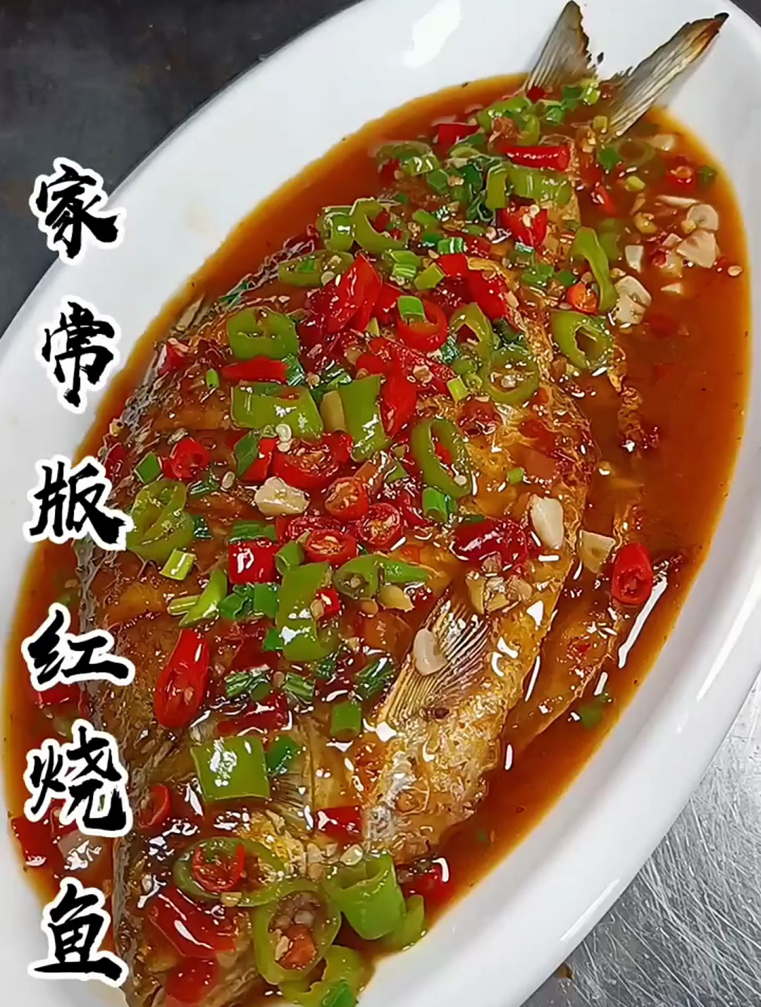 以后红烧鱼这样做,太好吃了