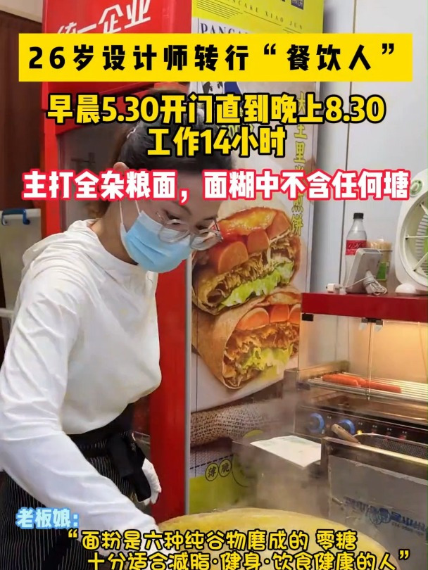 10南京饼小君杂粮煎饼连锁门店,南京200家门店