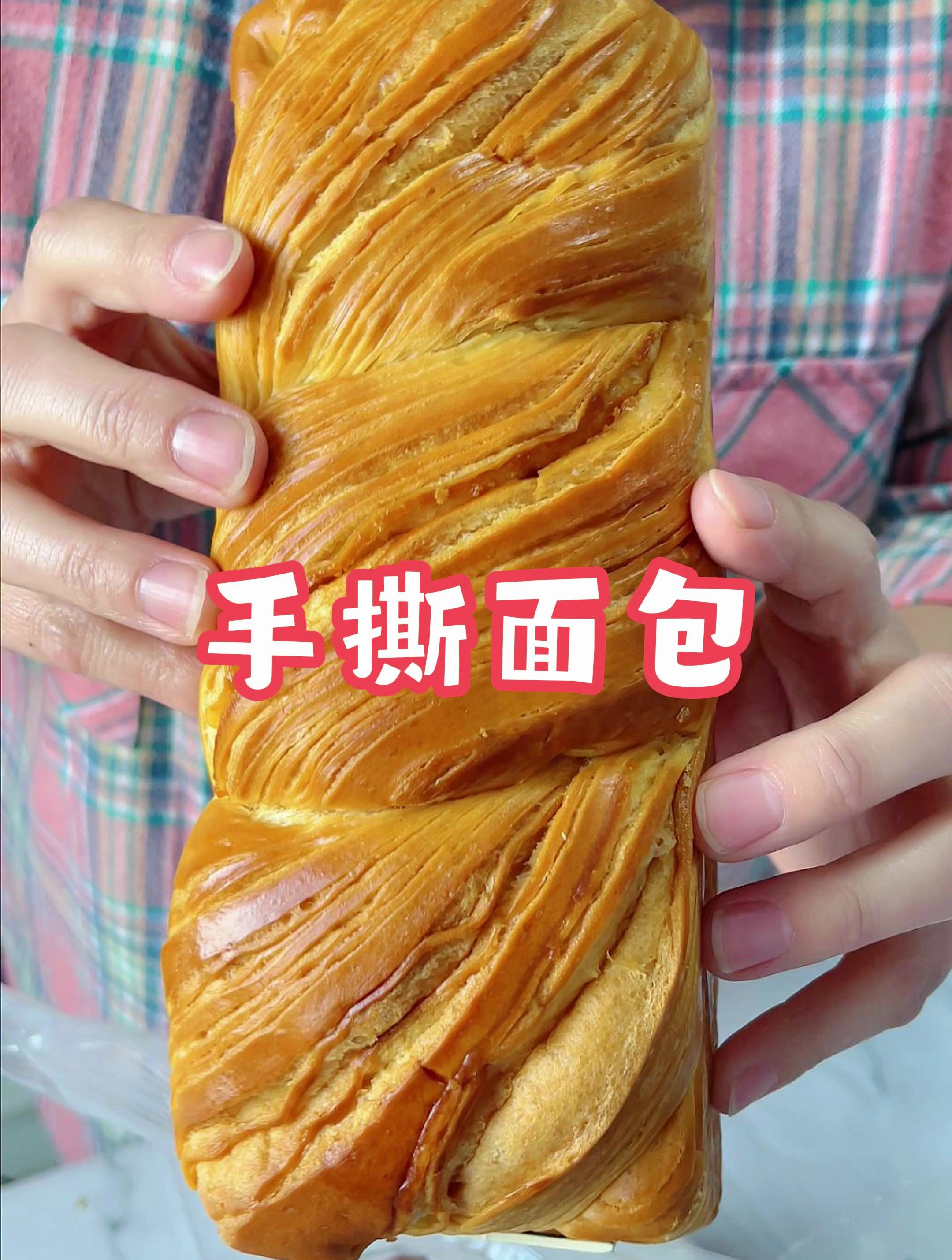 拍下发4个,超大个的千层手撕面包,松软香甜,奶香味十足