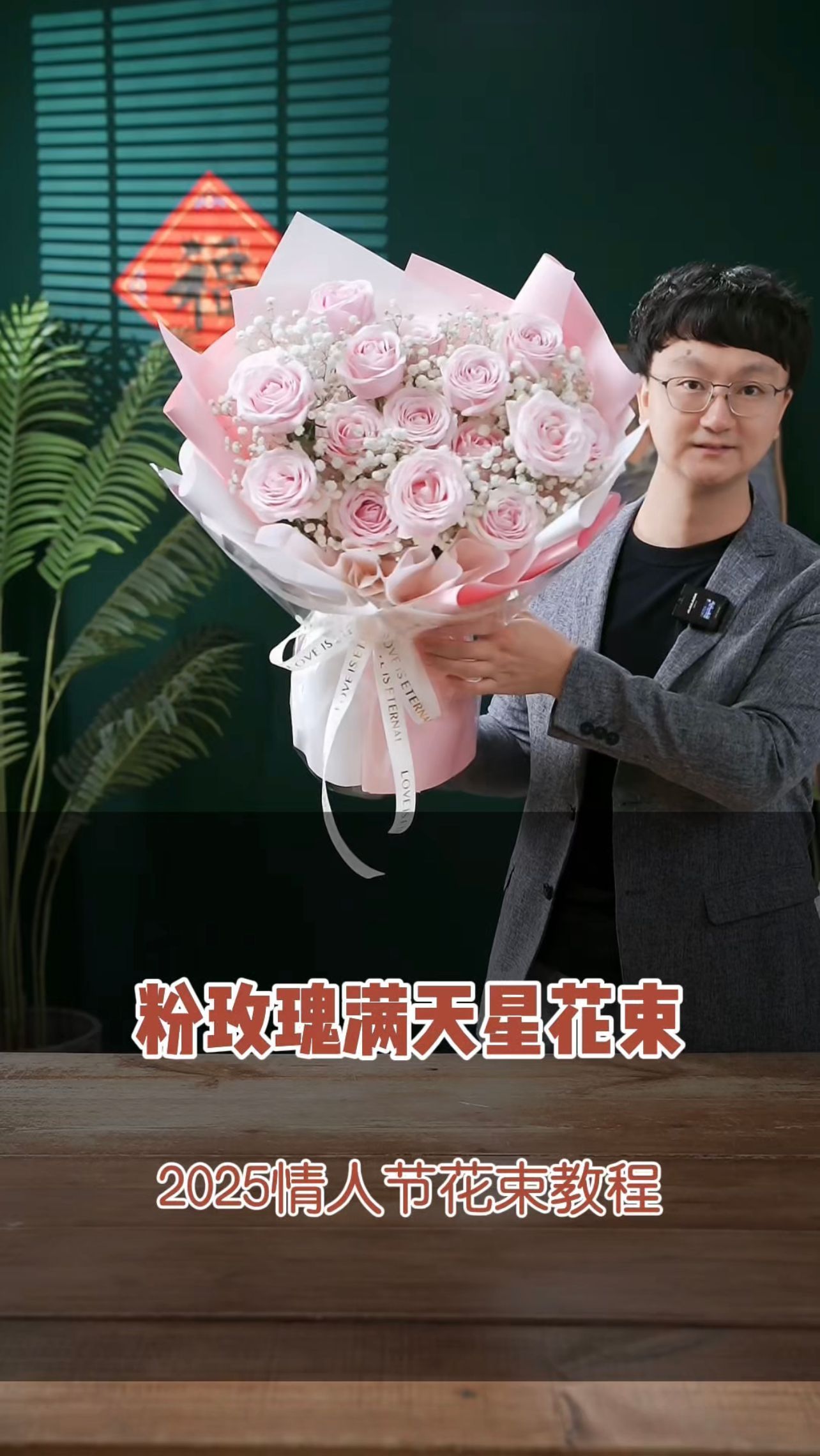 粉玫瑰满天星花束详细教学