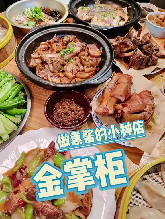 猪蹄子9.9一只.八点以后6折优惠,这样的熏酱小神店,你来过了么