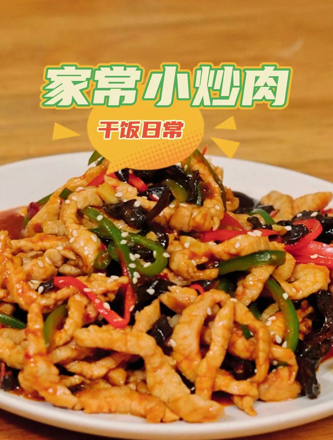 10元预算吃什么?钱大妈 小炒肉 吃货日常 简单易学