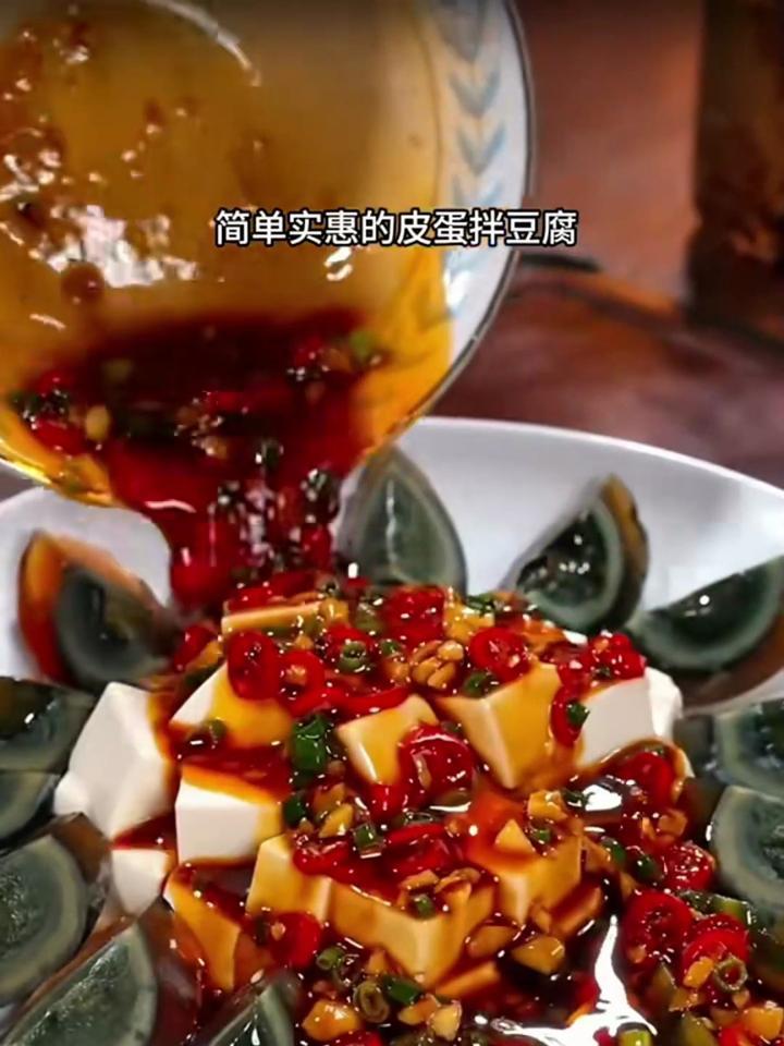 最简单的凉拌皮蛋豆腐汁怎么调——凉拌皮蛋