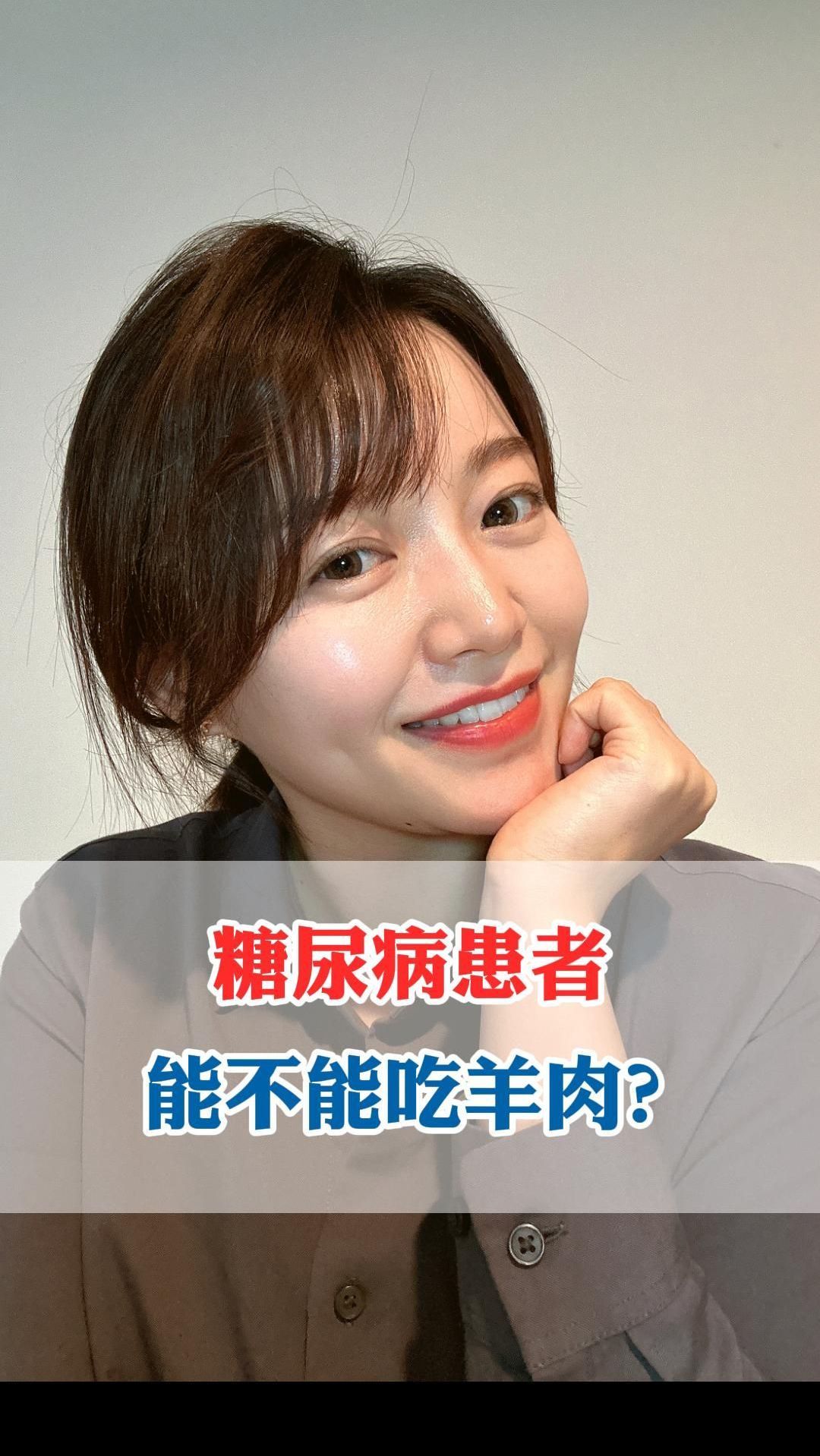 糖尿病患者能不能吃羊肉?