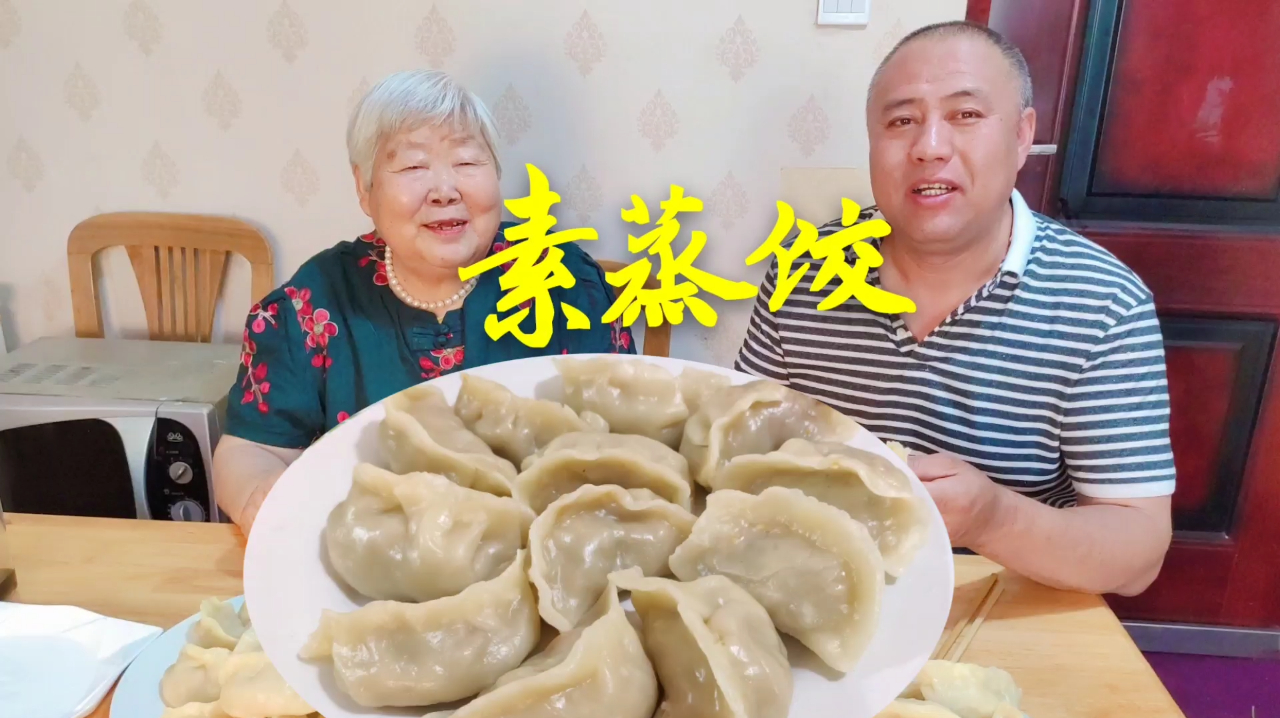 81岁老丈母娘带我包素馅蒸饺,老手艺老味道,还有和面的小妙招!