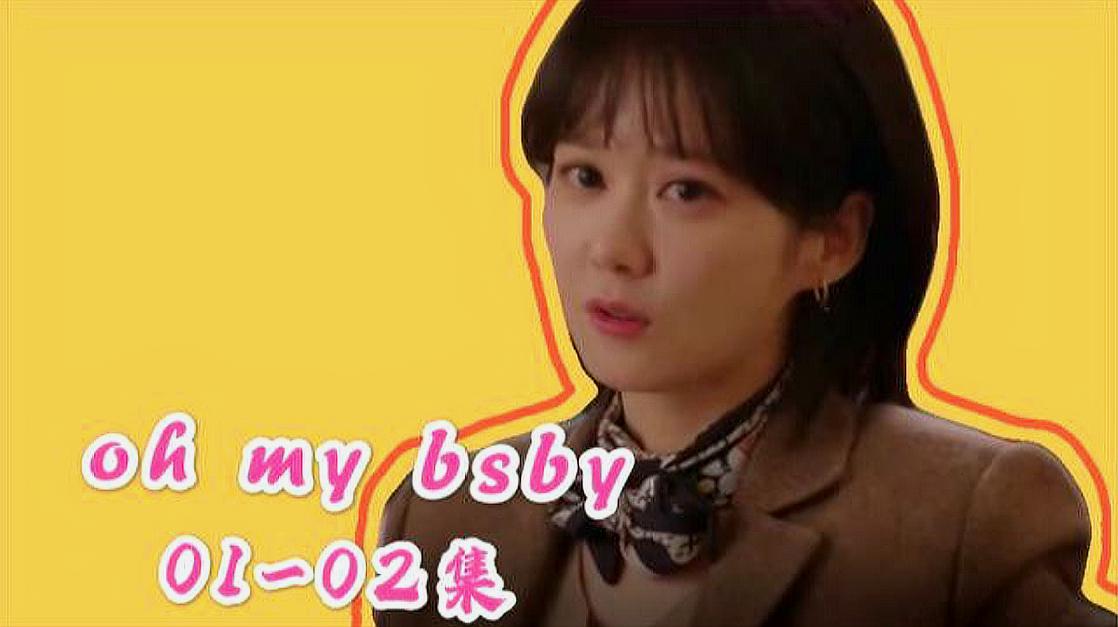 [图]《ohmybaby》1-2集:张娜拉39岁求子怀孕?扮孕妇太搞笑了