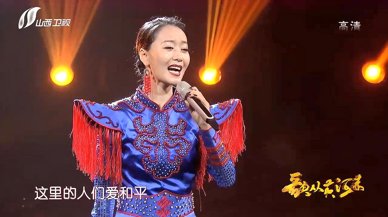 [图]萨仁娜-《草原上升起不落的太阳》,歌从黄河来,聆听草原民歌!