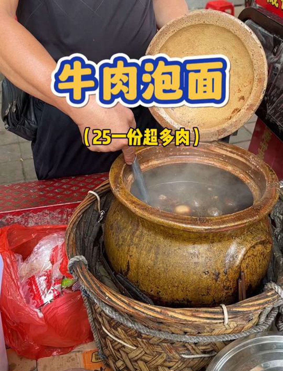 在泉州街边吃到了真的牛肉泡面,25一份超多牛肉,第一次感觉到图片与实物一致的快乐