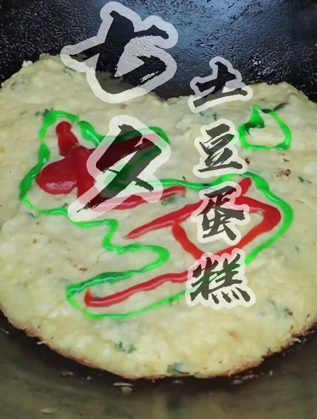 单身狗是一种狠可爱的生物还请善待 天才送上一个柴火蛋糕