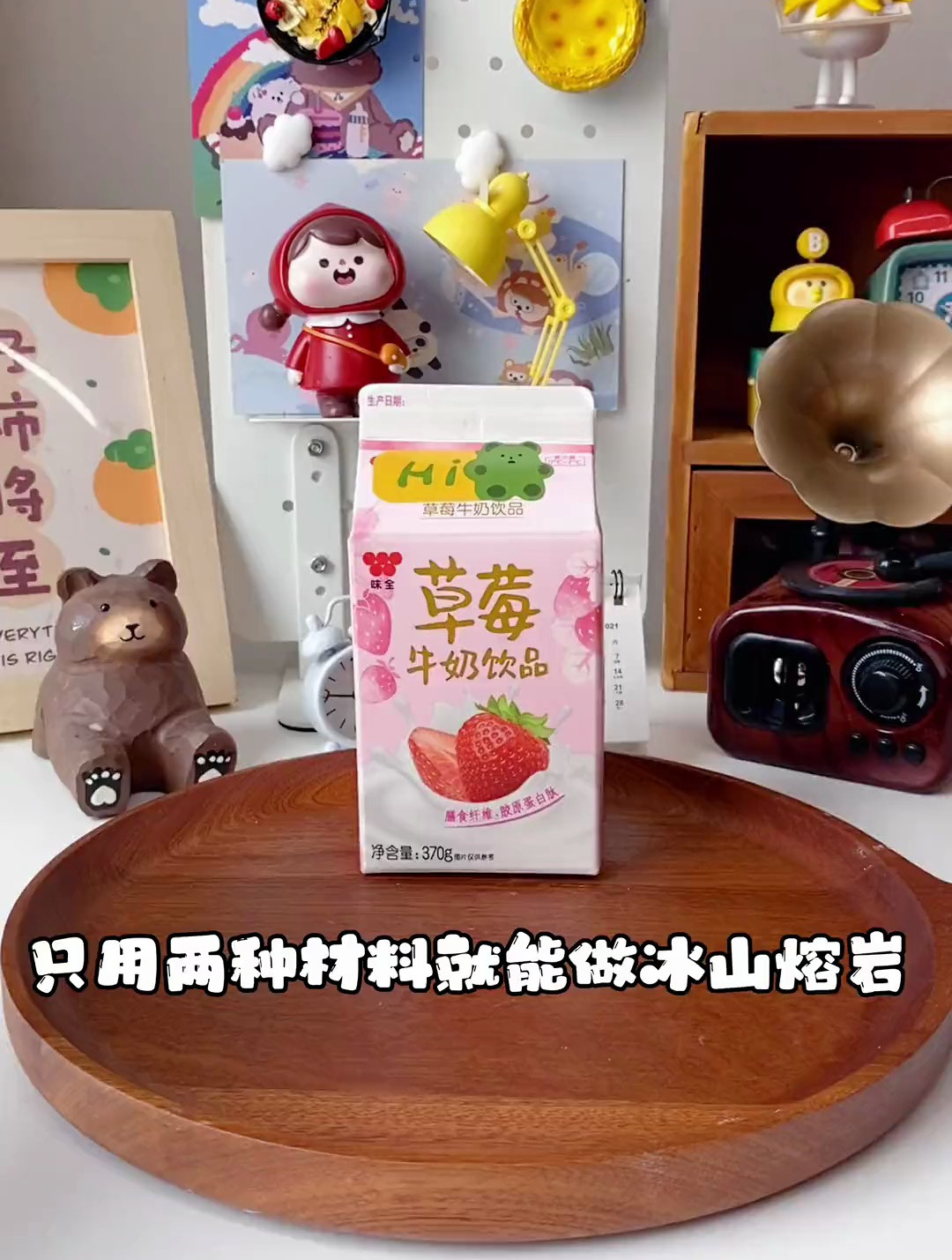 只用两种材料做巧克力冰山熔岩酸奶用安慕希这种浓稠度的才好定型