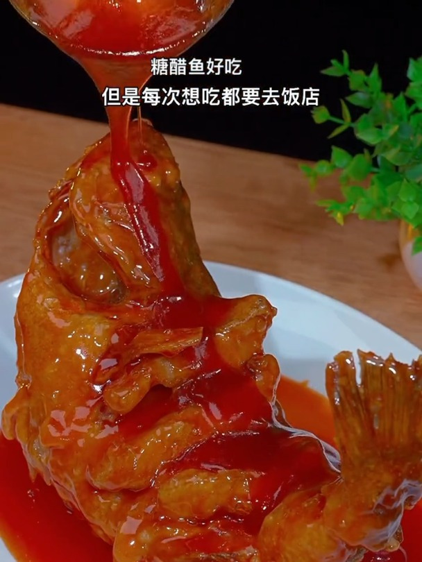 脆皮糖醋鱼,酸酸甜甜的,太好吃了