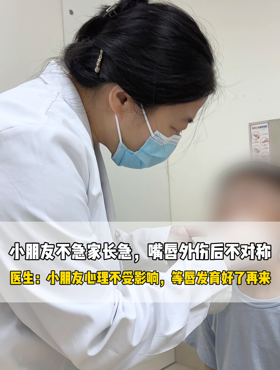 小朋友外伤嘴唇有个小疙瘩