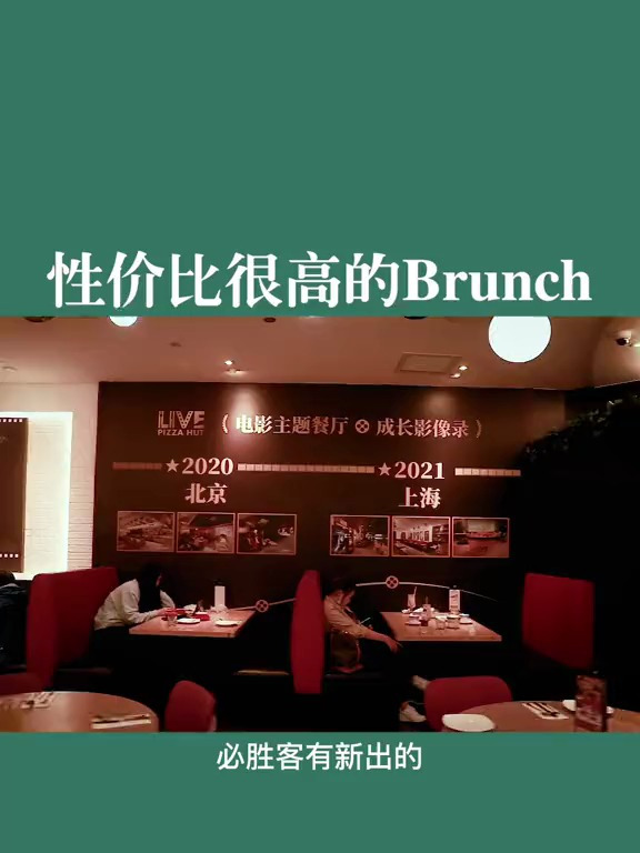 必胜客早餐自助竟然要39?