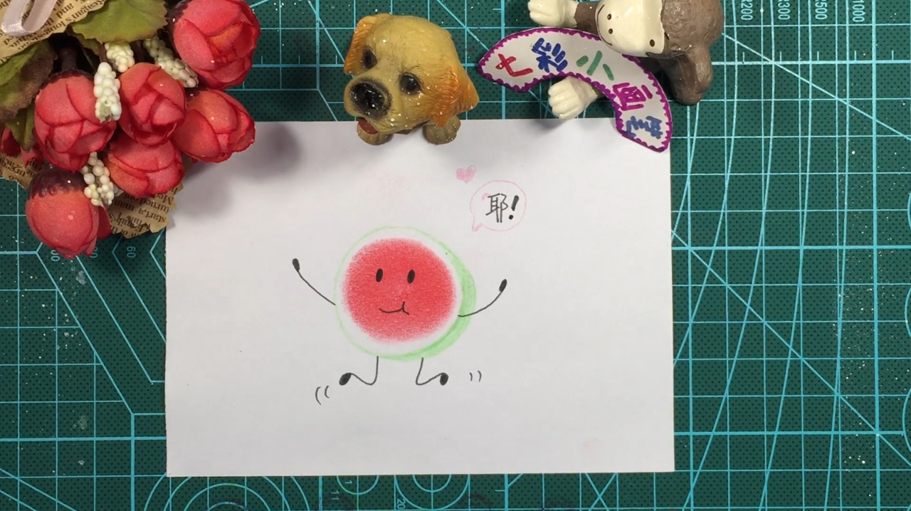 超级可爱的西瓜简笔画