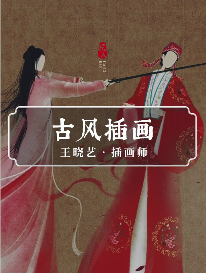 90后女生脑洞大开,创「无脸」古风插画,作品美得入骨