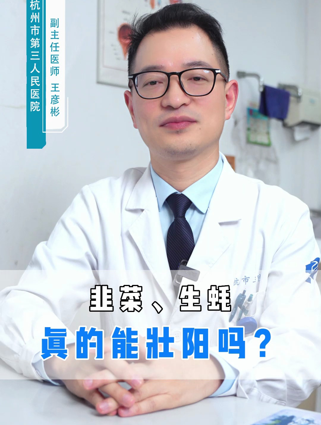 韭菜、生蚝真的能壮阳吗?
