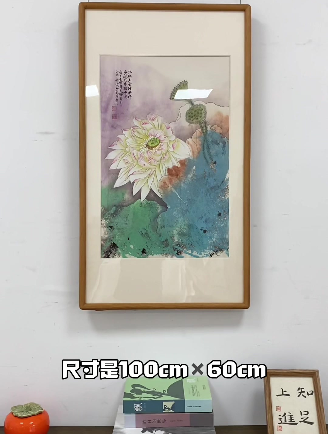 有没有人家里喜欢这幅手绘工笔荷花图的呢?
