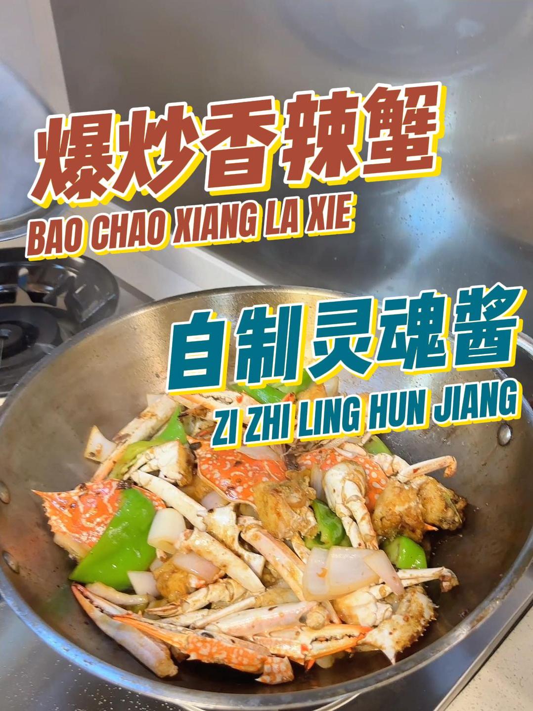 香辣蟹太下饭了!一招搞定,螃蟹的神仙做法!