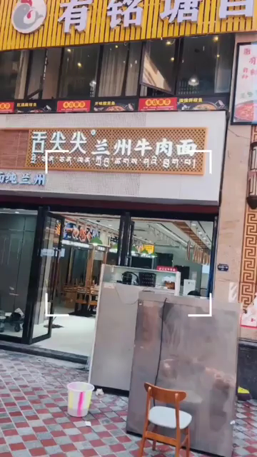 「牛肉面加盟」临夏和政店舌尖尖牛肉面
