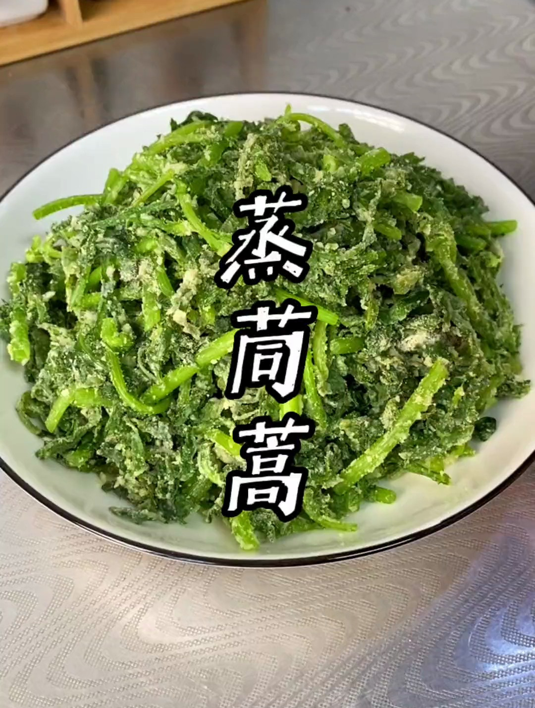 河南特色蒸菜,是菜皆可蒸,这个蒸茼蒿百吃不厌
