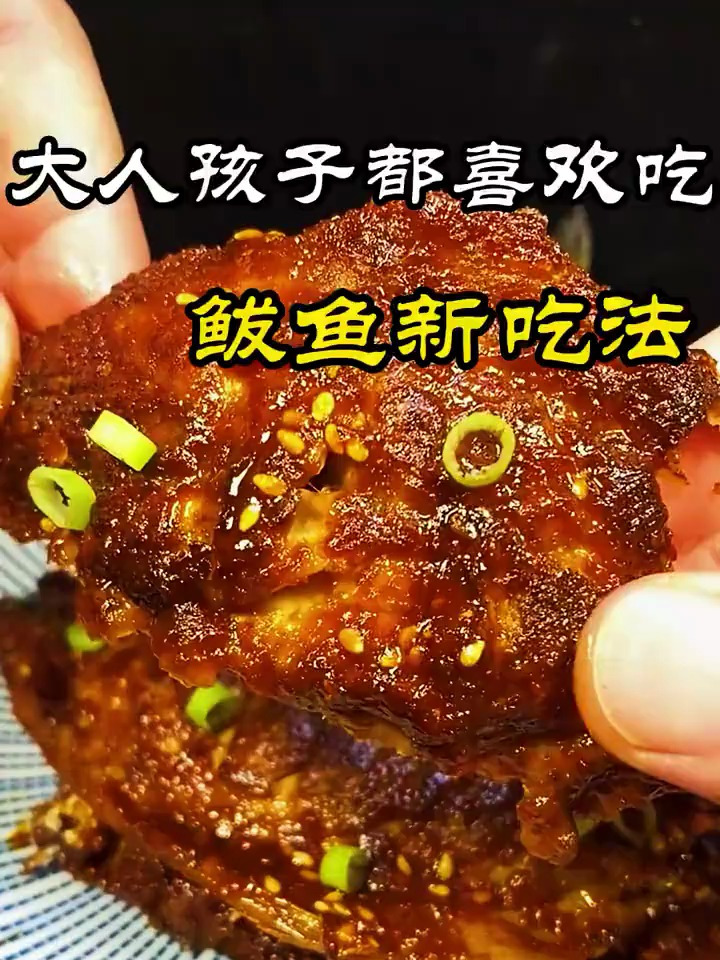 大人小孩都喜欢吃的鲅鱼新吃法