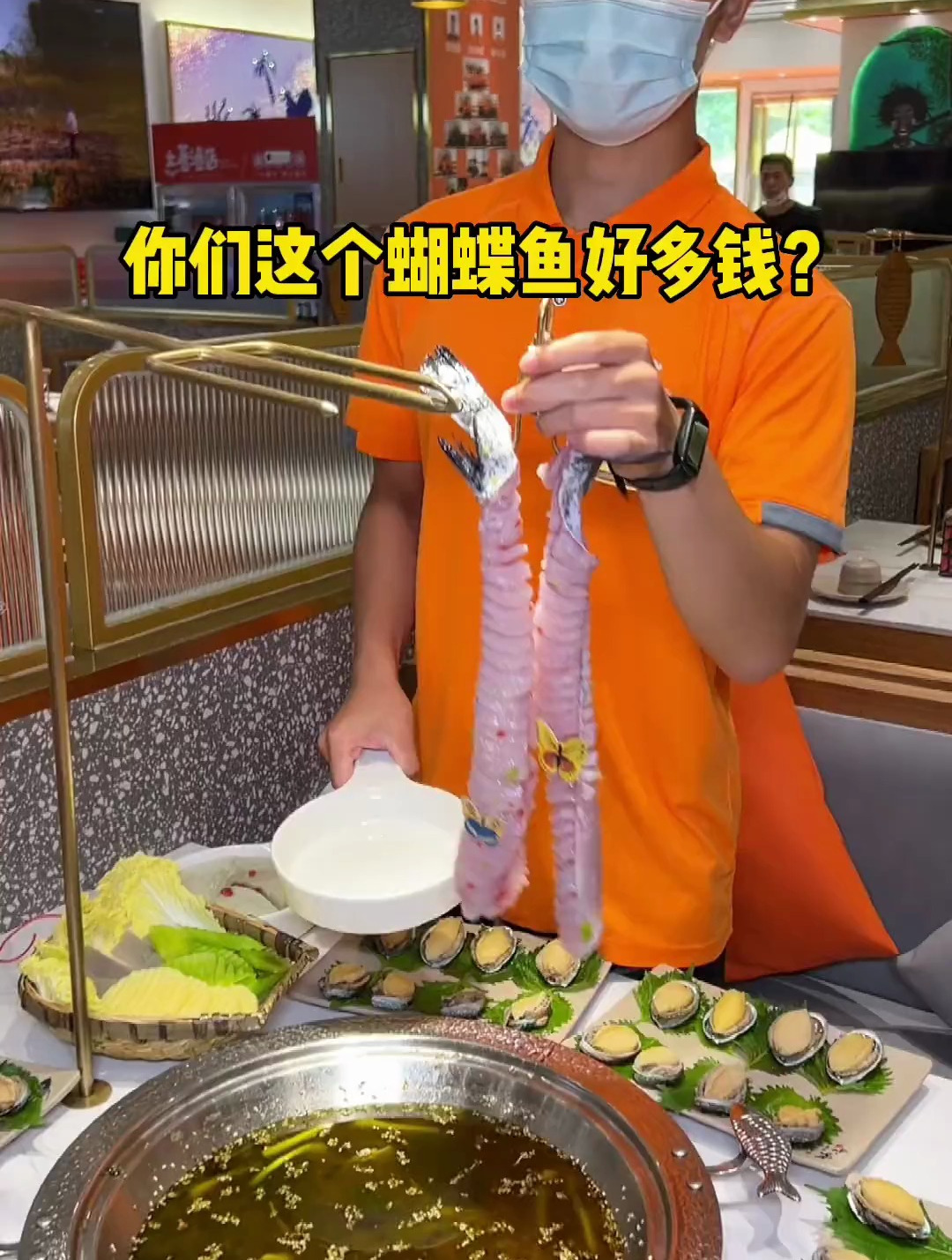 成都终于也能吃到蝴蝶鱼了!