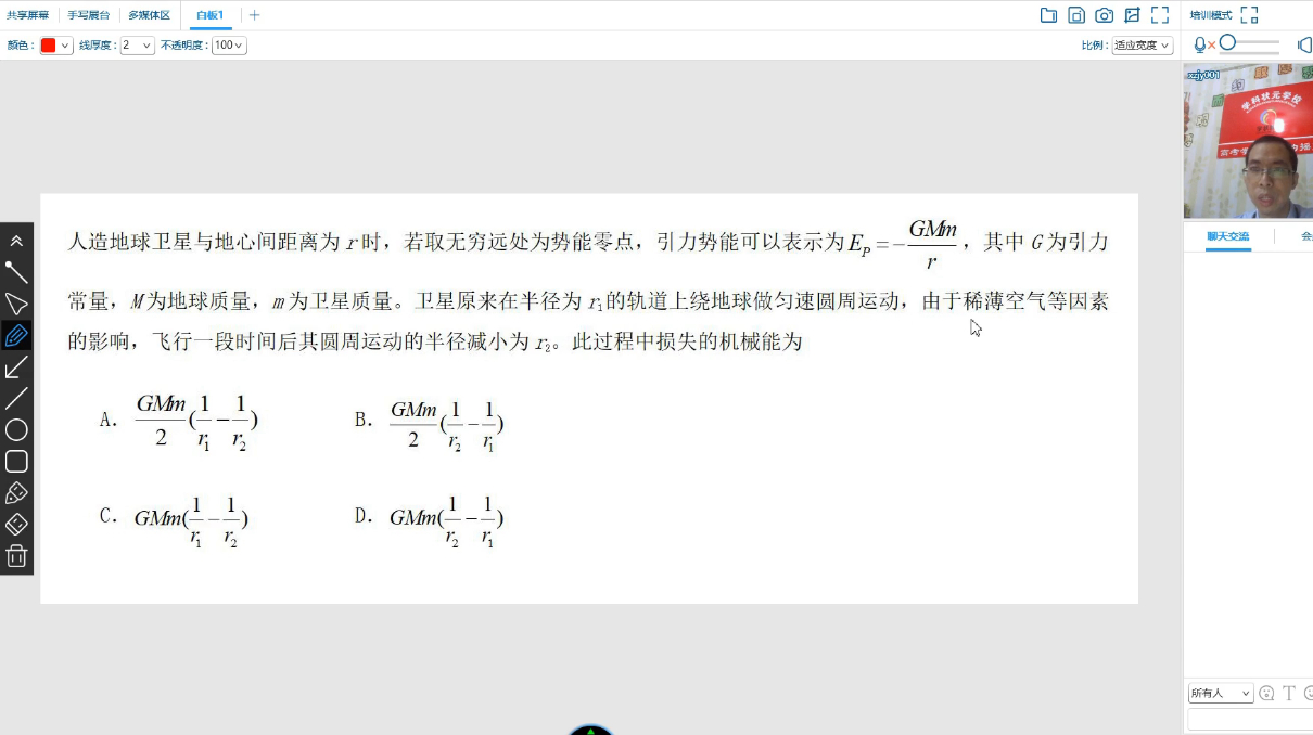 [图]12、高三高考物理天体运动变轨问题如何求损失的机械能