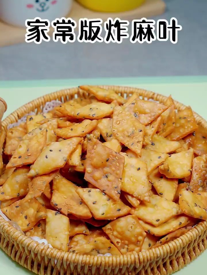 家常版炸麻叶