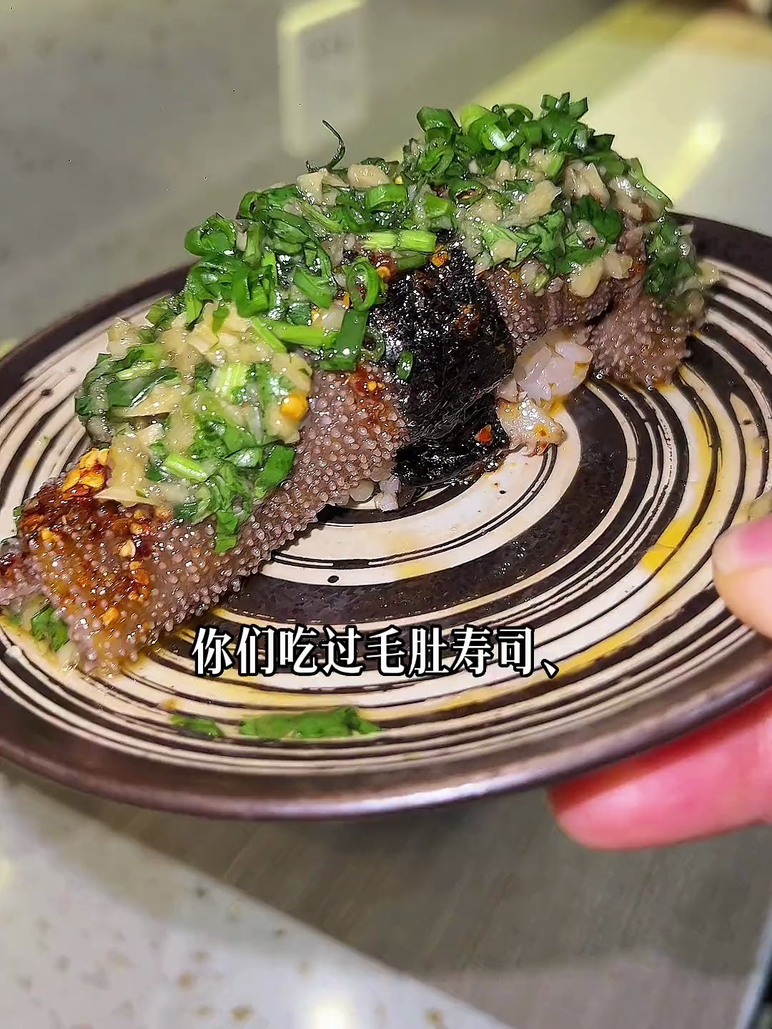 用脑花、毛肚、肥肠做寿司,广州居然有这么奇葩的中式寿司店