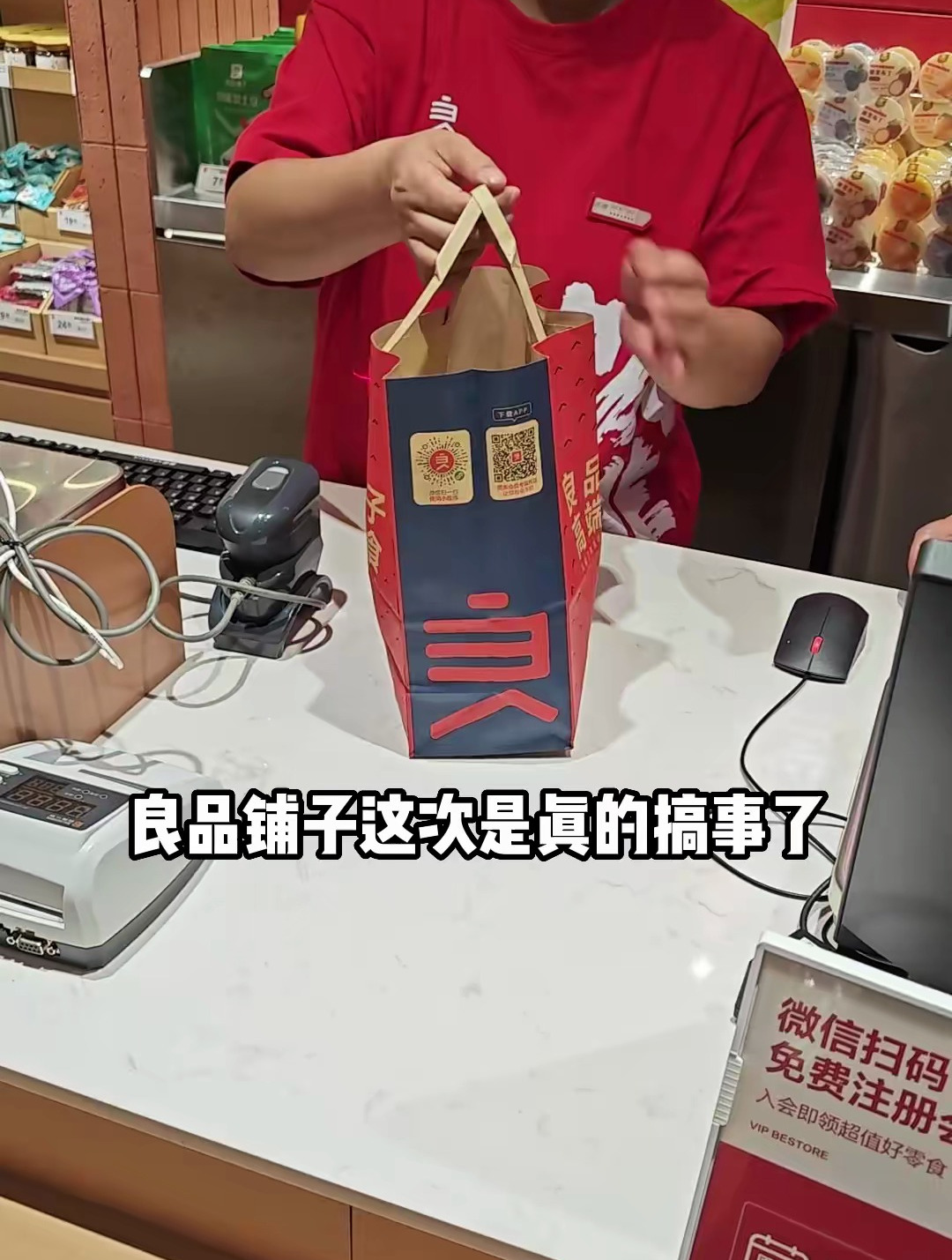 良品铺子这波活动给力~